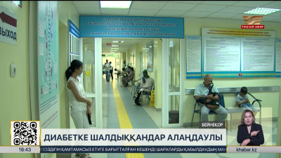 Қант диабетін емдеу тәртібі өзгерді