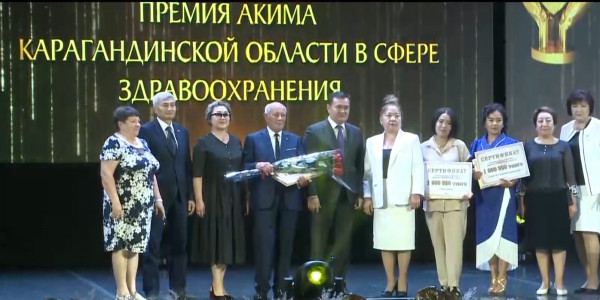 Лучшим медикам Караганды вручили премии