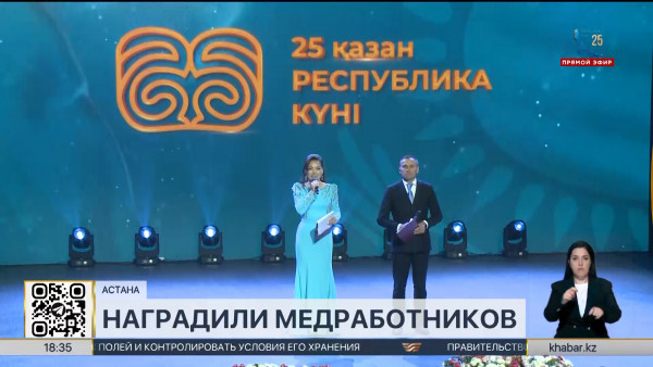 Медработников наградили в честь Дня Республики в столице