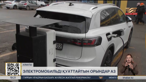 Қазақстанда электромобильдерге сұраныс артты
