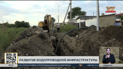 Свыше 45 млрд тенге выделено на развитие водопроводной инфраструктуры СКО