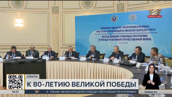 Международная акция к 80-летию Победы прошла в Алматы