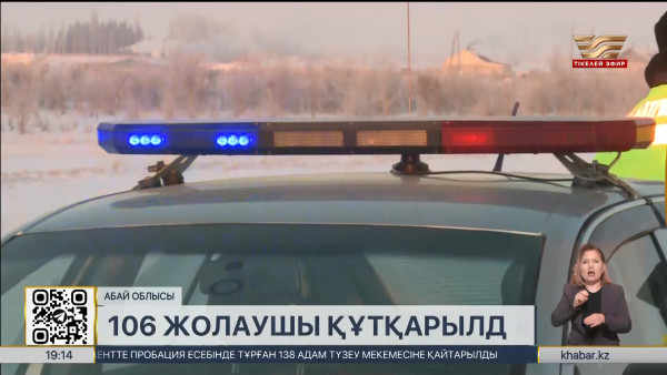 Абай облысында қар құрсауында қалған 106 жолаушы құтқарылды