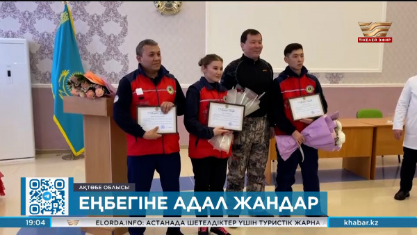 Президент боранда жанқиярлық танытқандарды мемлекеттік наградаға ұсынды