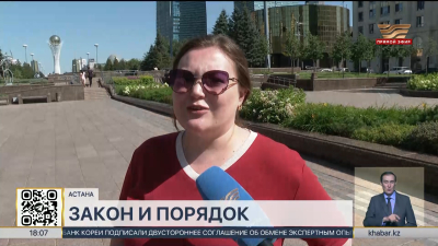 Концепция «Закон и порядок»: мнения казахстанцев