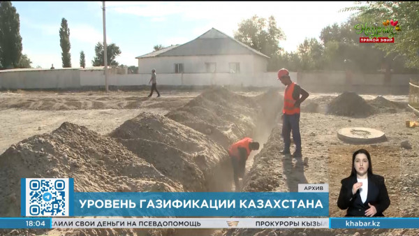 Уровень газификации страны составил 60%