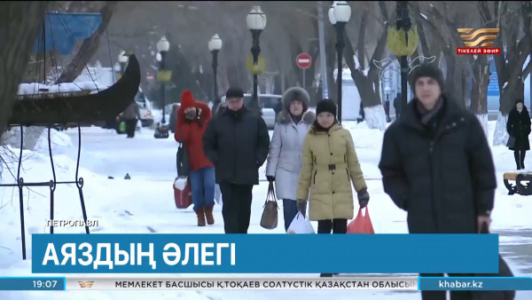 Ел аймақтарында аяз қаhарынан қайтар емес. Өңір жаңалықтары