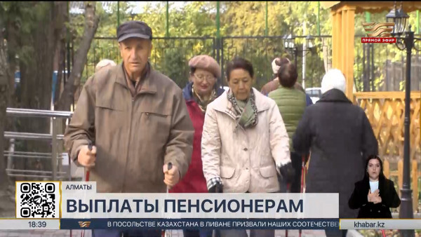 Алматинские пенсионеры получают помощь круглый год