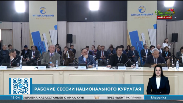 Какие вопросы рассматриваются на Национальном курултае в Атырау