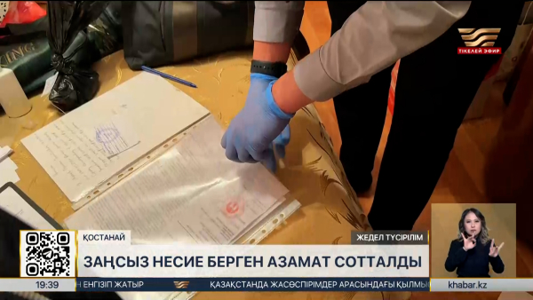 Қостанайда заңсыз несие берген азамат сотталды