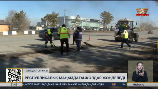 Павлодар облысында республикалық маңызы бар жолдар жөнделеді