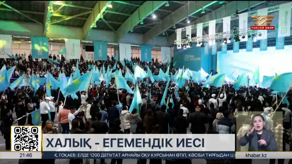 Жаңа Конституция жобасы: Халық – егемендік иесі