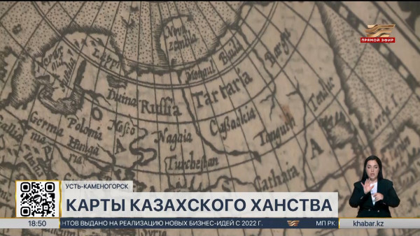 Выставку древних карт Казахского ханства презентовали в Усть-Каменогорске