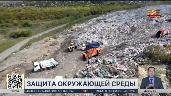 Около 4,5 млн тонн коммунальных отходов образуется ежегодно в РК