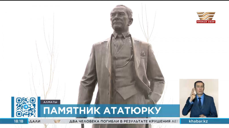 Памятник Кемалю Ататюрку открыли в Алматы