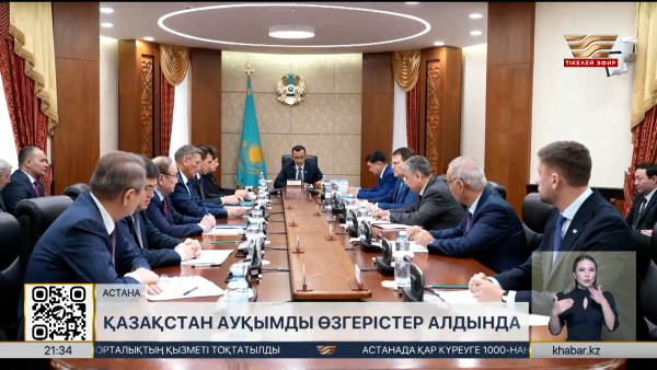 Жаңа Конституция елдің ұзақмерзімді дамуының негізін қалайды – Әшімбаев