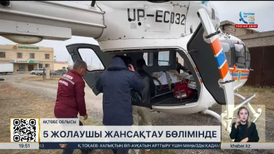 Ақтөбедегі жол апаты: 5 жолаушы жансақтау бөлімінде
