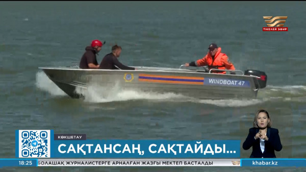 Жаз басталғалы бері елімізде 87 адам суға кетіп көз жұмған