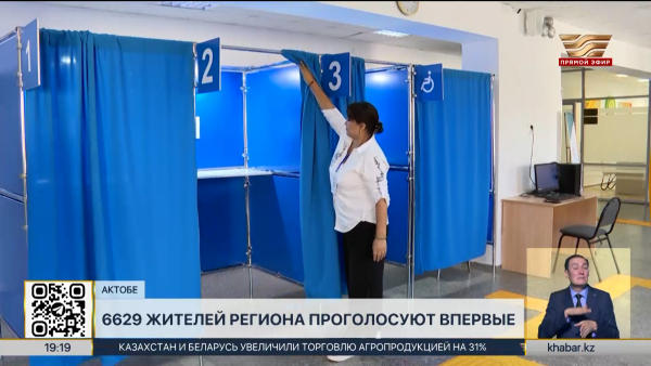 Более 6 тысяч молодых избирателей впервые проголосуют в Актюбинской области