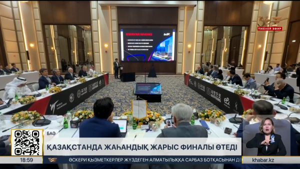 2026 жылғы таэквондодан әлемдік гран-при финалы Астанада өтеді
