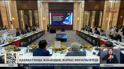 2026 жылғы таэквондодан әлемдік гран-при финалы Астанада өтеді