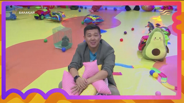 &laquo;Балақай&raquo;. 13-шығарылым