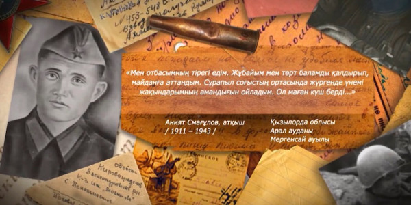 &laquo;Ардагер ерлігі&raquo;: Смағұлов Аният