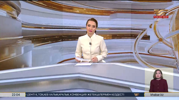 Жаңалықтар | 23.04.2026 | 21:30