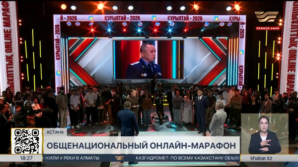 Общенациональный онлайн-марафон посвятили первым выборам в Курултай