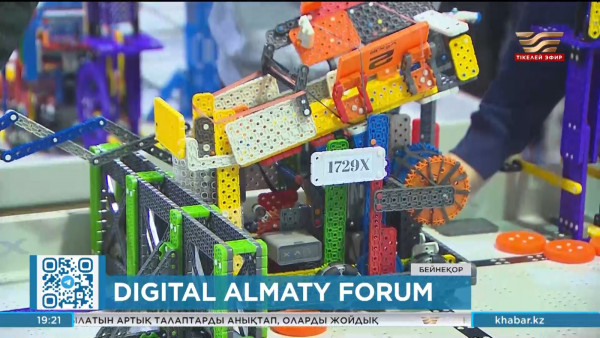 Халықаларық VI цифрлық форумда өнеркәсіптік стартап-жобалар таныстырылады