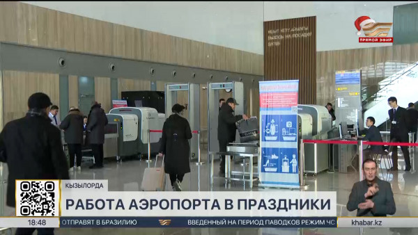 Аэропорт Кызылорды будет работать в штатном режиме в новогодние праздники