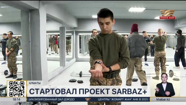 Новый формат срочной воинской службы внедряется в РК