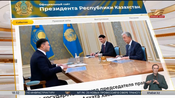 Глава нацкомпании &laquo;КазМунайГаз&raquo; отчитался перед Президентом