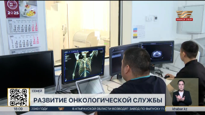 Онкологическая служба Казахстана вышла на уровень лечения