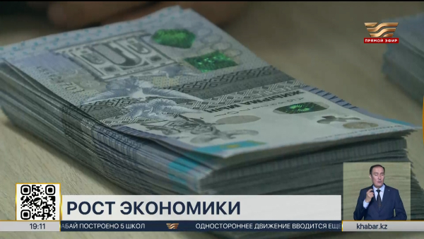 ₸25,5 трлн составили расходы республиканского бюджета в 2025 году