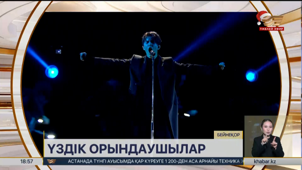 2025 жылдың «Жыл адамы» анықталды