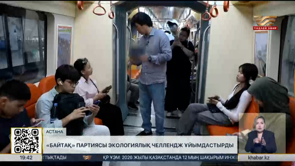 «Байтақ» партиясы «Көліксіз бір күн» акциясын өткізді