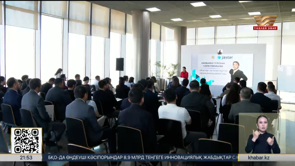 Елордада көшбасшы жастарға арналған семинар-тренинг басталды