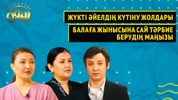 Жүкті әйелдің күтіну жолдары, балаға жынысына сай тәрбие берудің маңызы | Оян