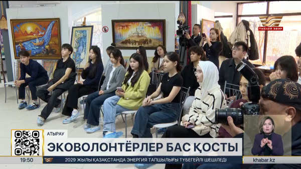 «Таза Қазақстан»: Атырауда эковолонтёрлер бас қосты