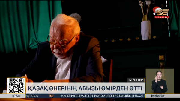 Асанәлі Әшімов өмірден озды