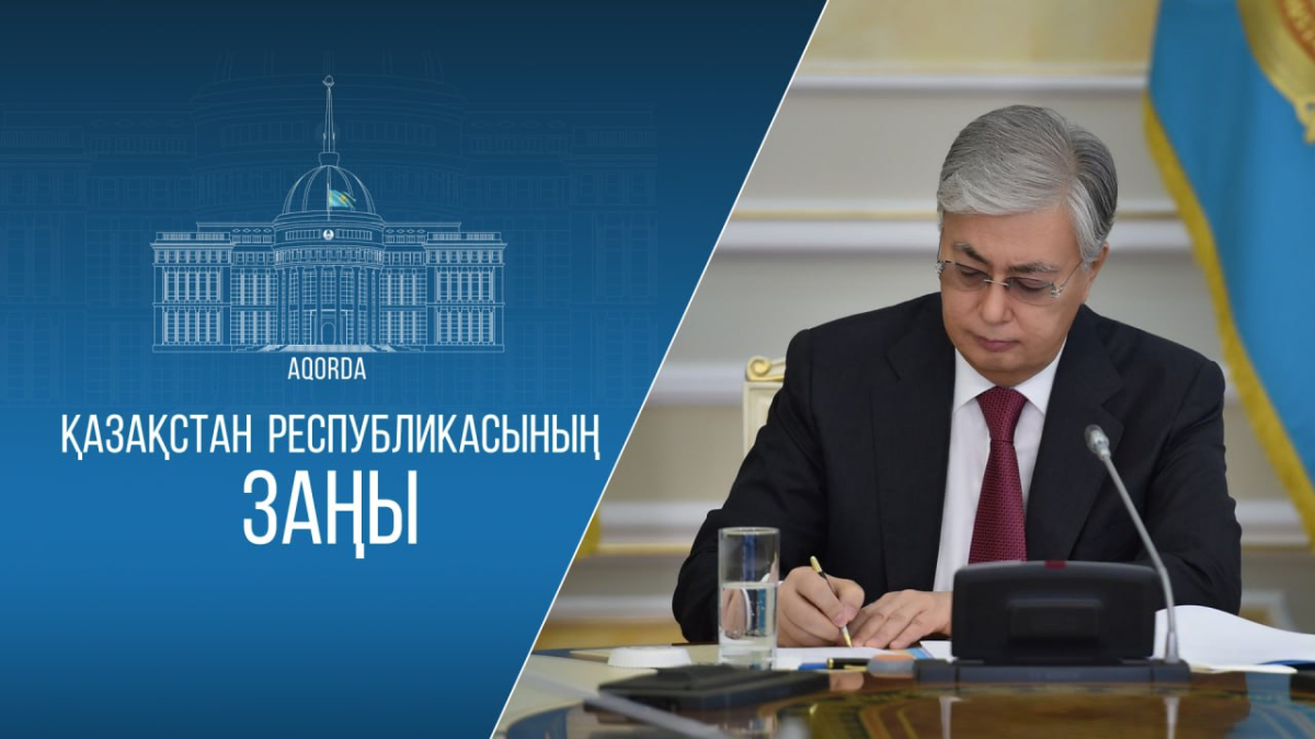 Президент ҚР мен Түркия арасындағы өсімдіктер карантині туралы келісімді ратификациялау туралы заңға қол қойды