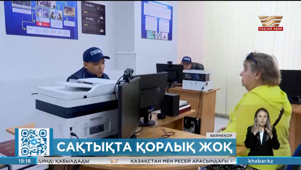 Төрт айда 6,5 мыңнан астам интернет-алаяқтық дерегі тіркелді