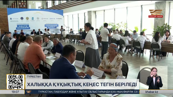 Түркістанда «Халық заңгері» жалпы республикалық акциясы өтті