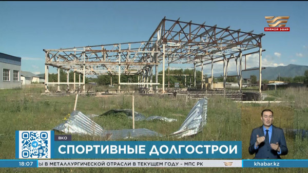 Когда завершат строительство 5 ФОКов в Восточном Казахстане?