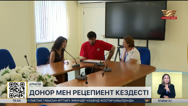 Алматыда дағыстандық донор өзі өмірін сақтап қалған баламен кездесті