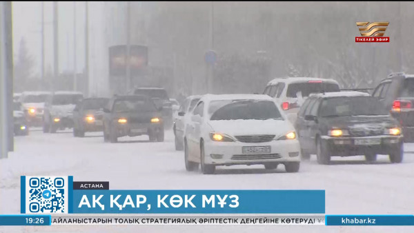 Астанада 500-дей адам мұзға тайып жығылған