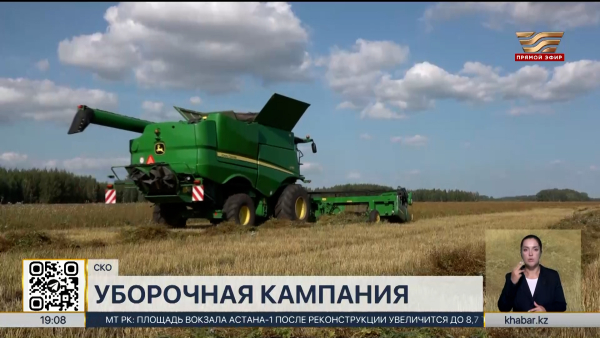 Аграрии СКО готовятся к масштабной уборочной кампании
