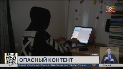 Более 38 тысяч интернет-сайтов с опасным контентом заблокированы в РК