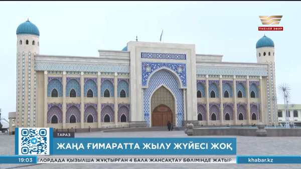 &laquo;Көне Тараз&raquo; тарихи этномәдени кешенінде әлі күнге жылу жоқ